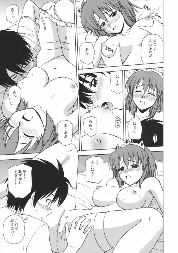 henrietta no and tsukaima zero saito At&t girl breasts