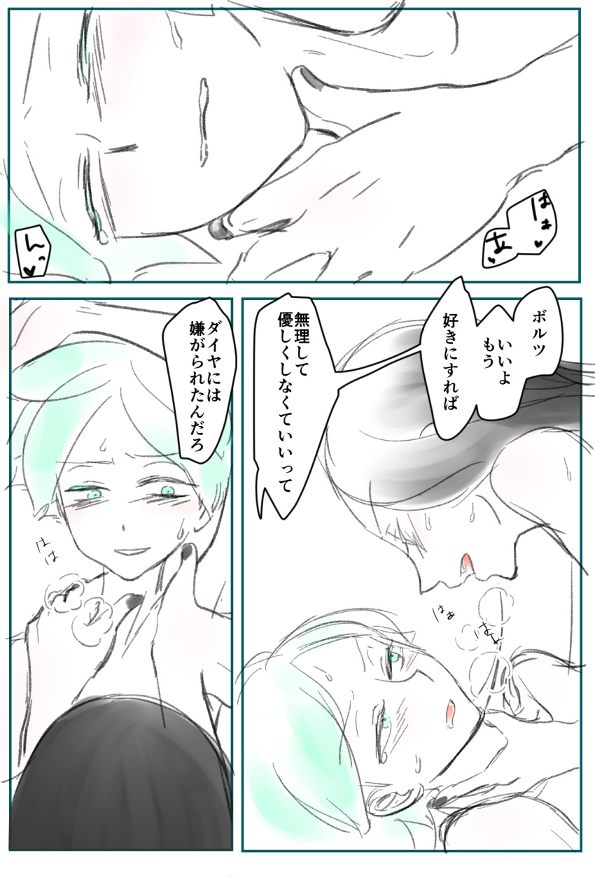 alexandrite of land lustrous the Wii fit trainer porn comics